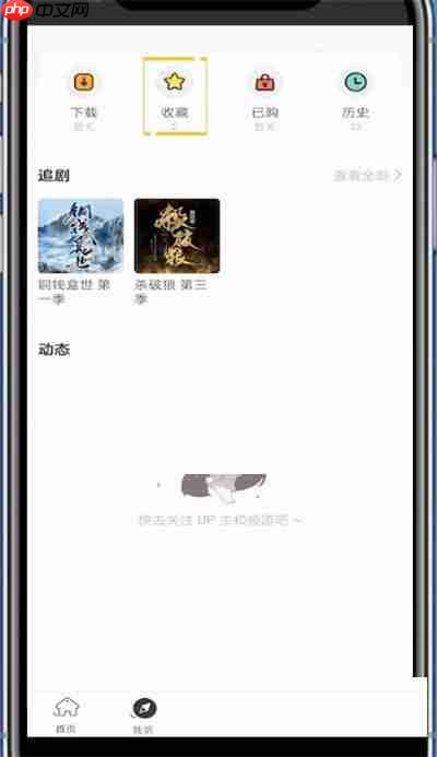 猫耳fm怎么删除音单?猫耳fm删除音单方法