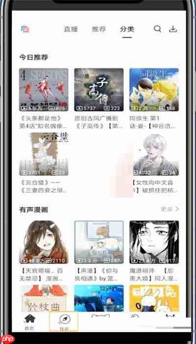 猫耳fm怎么删除音单?猫耳fm删除音单方法