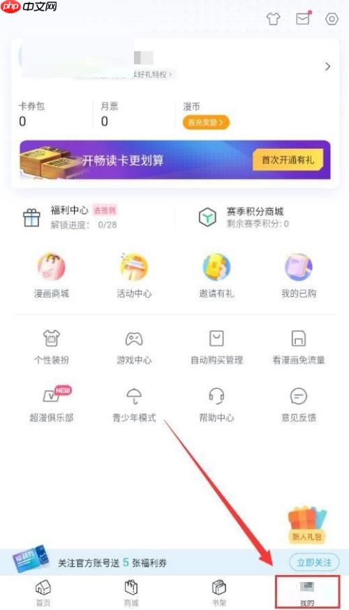 哔哩哔哩漫画怎么投稿？哔哩哔哩漫画投稿教程
