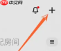 米家怎么绑定小爱音箱?米家绑定小爱音箱的方法