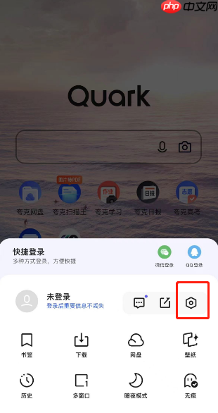 夸克浏览器怎么关闭个性化广告推荐?夸克浏览器关闭个性化广告推荐的方法