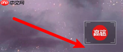 高途课堂怎么更改用户年级？高途课堂更改用户年级的方法