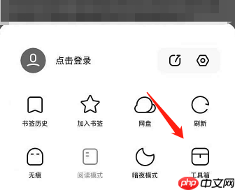 夸克浏览器如何屏蔽广告？夸克浏览器屏蔽广告的方法