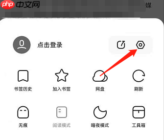 夸克浏览器如何屏蔽广告？夸克浏览器屏蔽广告的方法