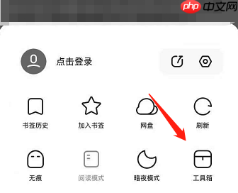 夸克浏览器如何屏蔽广告？夸克浏览器屏蔽广告的方法