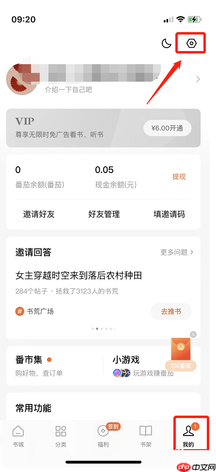 番茄小说怎样更改支付密码？番茄小说更改支付密码的方法