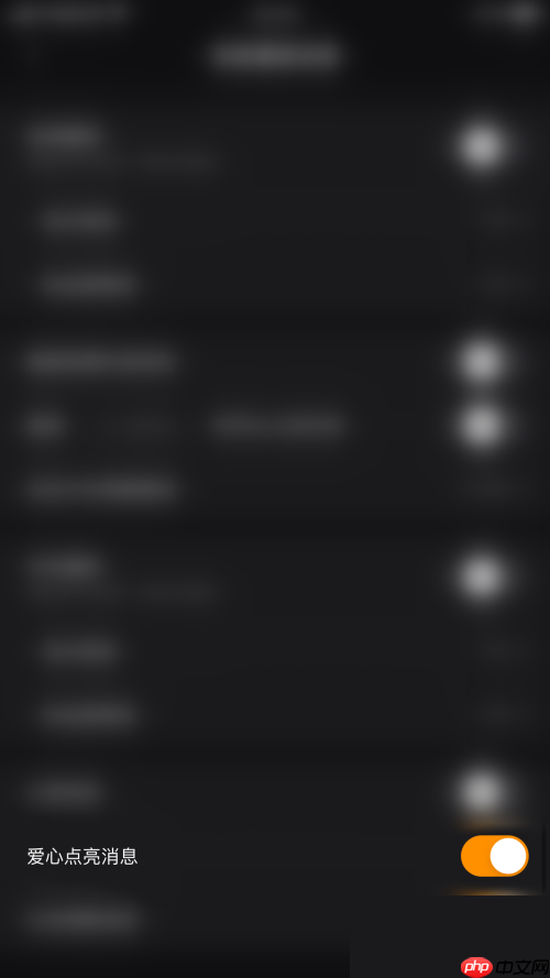 快手直播伴侣怎么开启爱心点亮消息？快手直播伴侣开启爱心点亮消息教程