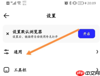 夸克浏览器怎样设置百度搜索引擎？夸克浏览器设置百度搜索引擎的方法