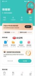 boss直聘在哪关闭推荐职位功能?boss直聘关闭推荐职位功能的方法