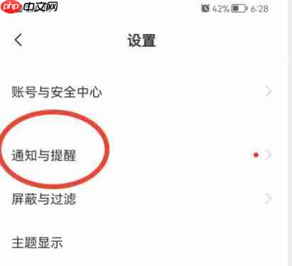 boss直聘在哪关闭推荐职位功能?boss直聘关闭推荐职位功能的方法