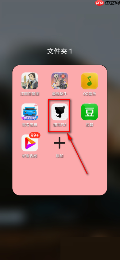 猫耳fm怎么设置闹钟?猫耳fm设置闹钟方法