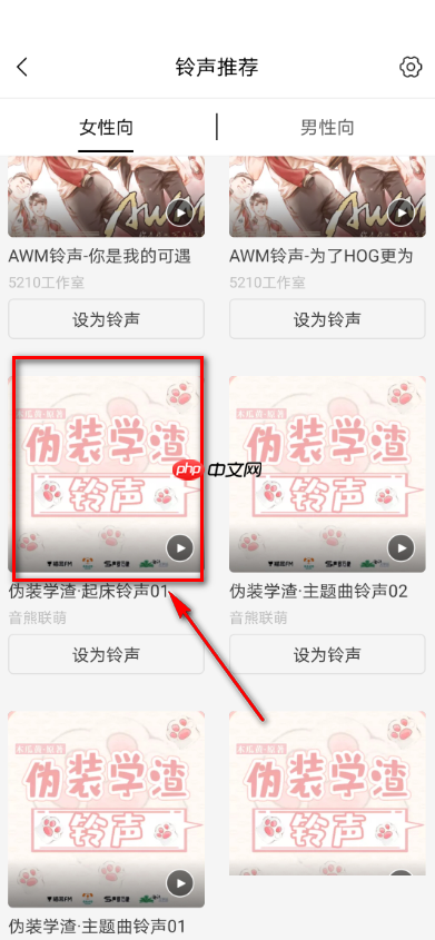 猫耳fm怎么设置闹钟?猫耳fm设置闹钟方法