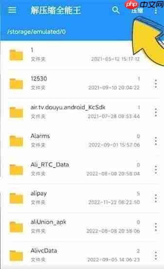 解压缩全能王怎么移动文件位置 解压缩全能王怎么把文件弄到桌面