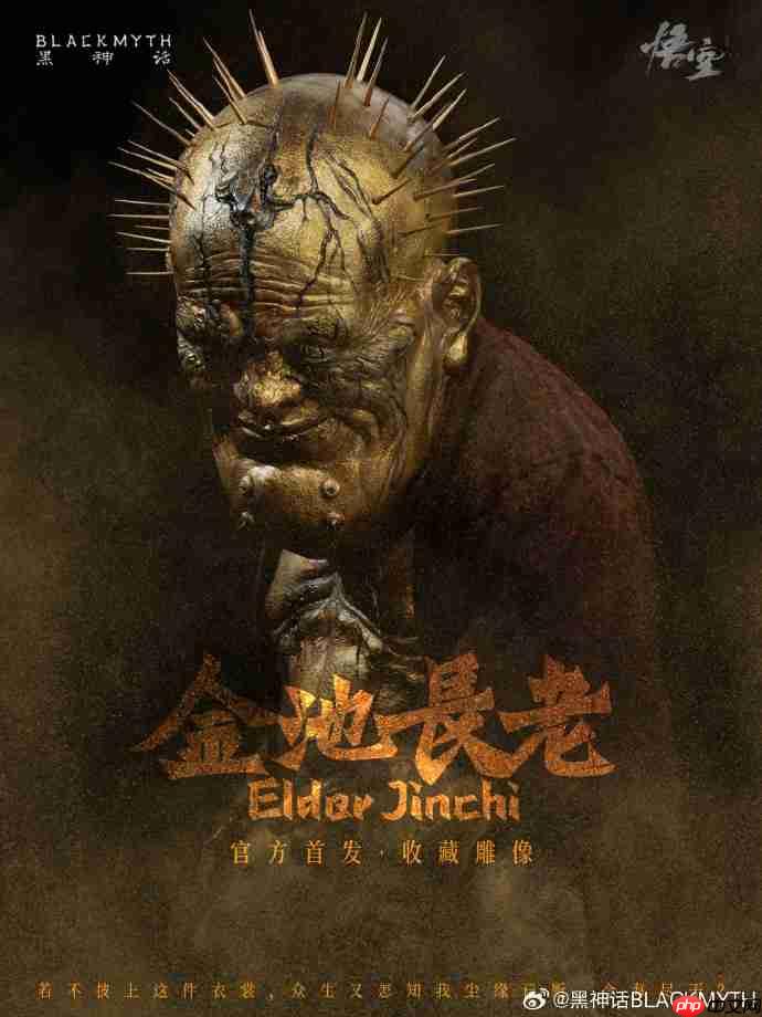 帅爆了! 《黑神话:悟空》官方周边今晚8点开启预售