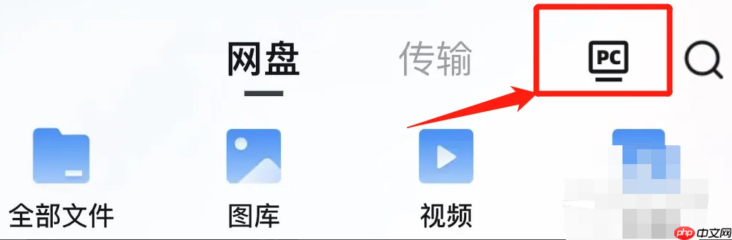 UC浏览器怎么进入UC网盘电脑版?UC浏览器进入UC网盘电脑版教程