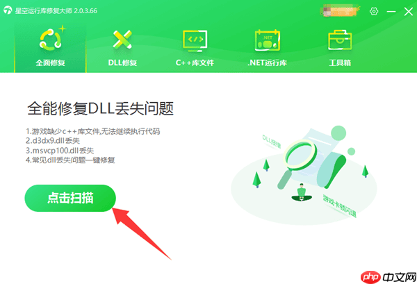 找不到ucrtbased.dll怎么办 总结4个修复方法