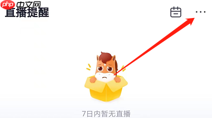 高途课堂怎样下载课程？高途课堂下载课程的具体操作