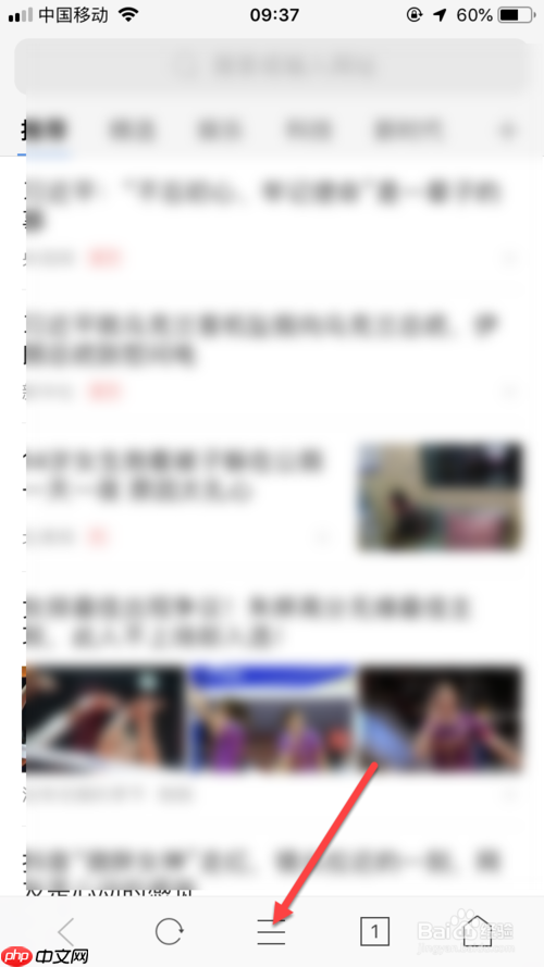 360手机浏览器如何查看历史书签 打开收藏夹方法