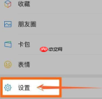 微信步数怎么关闭？微信步数怎么不让别人看到