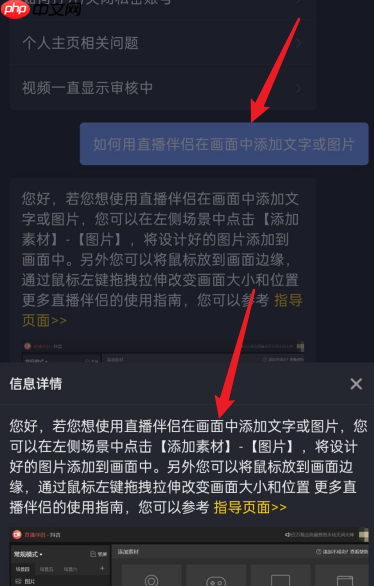 抖音直播伴侣如何添加文字？抖音直播伴侣添加文字的方法
