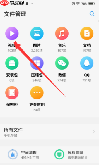 vivo浏览器缓存的视频在哪 vivo浏览器缓存的视频如何提取