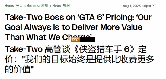 《GTA6》的定价到底是多少？T2官方回应来了！
