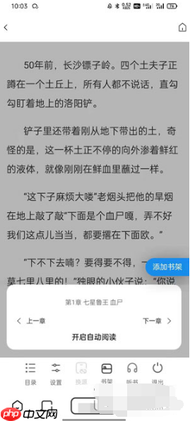 夸克app如何选章节 夸克浏览器进入阅读模式教程