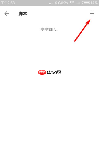 via浏览器如何使用脚本 Via怎么添加脚本