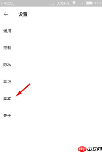 via浏览器如何使用脚本 Via怎么添加脚本