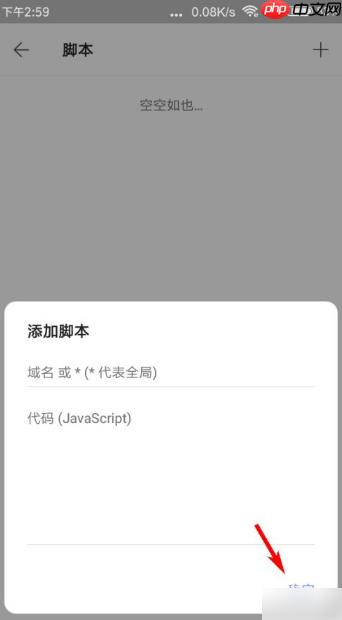 via浏览器如何使用脚本 Via怎么添加脚本