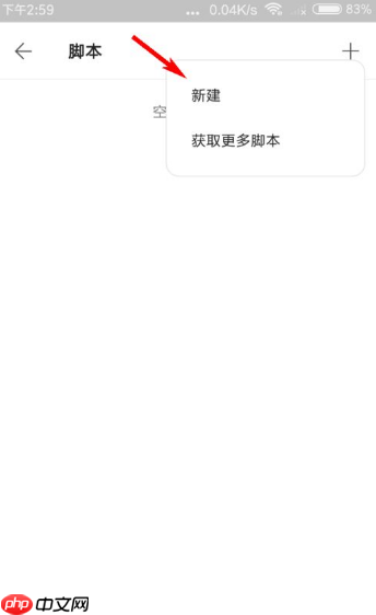 via浏览器如何使用脚本 Via怎么添加脚本