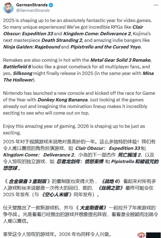 博主盛赞2025年是“游戏大年”!梦幻阵容太爽了!