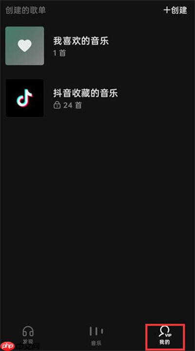 汽水音乐怎么删除历史播放?汽水音乐删除历史播放的方法