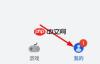 华为应用市场怎么打开应用安全检测?华为应用市场打开应用安全检测的方法