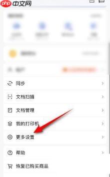 扫描全能王怎么绑定微信?扫描全能王绑定微信的方法