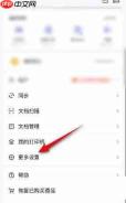 扫描全能王怎么绑定微信?扫描全能王绑定微信的方法