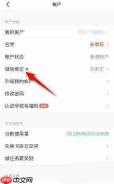 扫描全能王怎么绑定微信?扫描全能王绑定微信的方法