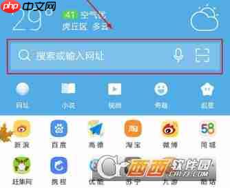 UC浏览器怎么清空搜索历史 UC浏览器清空搜索历史教程