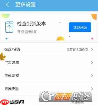 UC浏览器怎么清空搜索历史 UC浏览器清空搜索历史教程