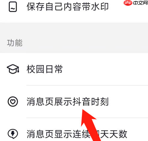 抖音如何展示抖音时刻？抖音展示抖音时刻的具体操作