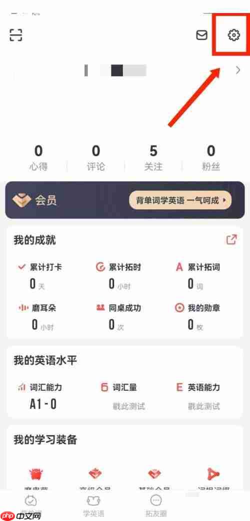拓词怎么关闭拓团邀请推送提醒？拓词关闭拓团邀请推送提醒教程