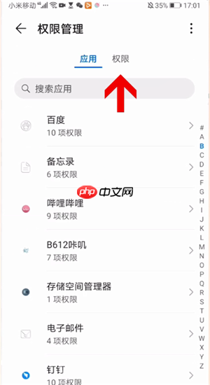 学习通怎么开启悬浮窗?学习通开启悬浮窗的方法