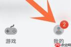 华为应用市场怎么关闭自动更新应用?华为应用市场关闭自动更新应用的方法