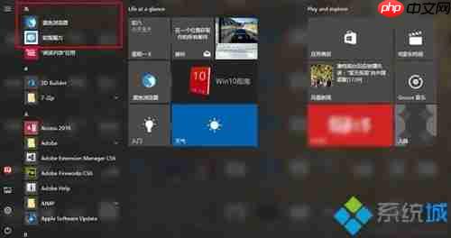 edge浏览器怎么置顶 win10把浏览器置顶方法
