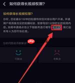 抖音怎么拍长视频?抖音拍长视频教程
