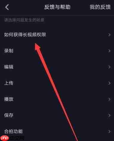 抖音怎么拍长视频?抖音拍长视频教程