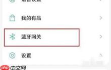 米家怎么连接网关?米家连接网关的方法