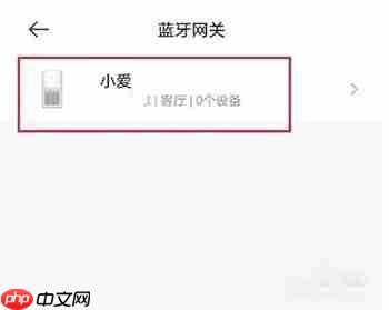 米家怎么连接网关?米家连接网关的方法