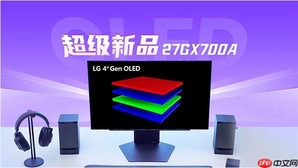 8月心动新品预告  LG 第四代OLED显示器全网启动心动预售  1500尼特峰值亮度  等你解锁更多惊喜