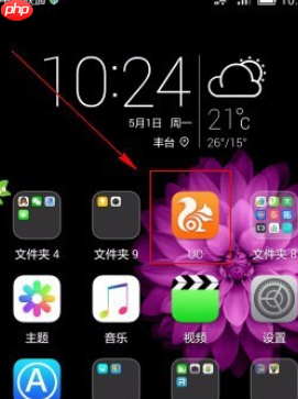 uc浏览器如何收藏网址 uc浏览器收藏网址教程